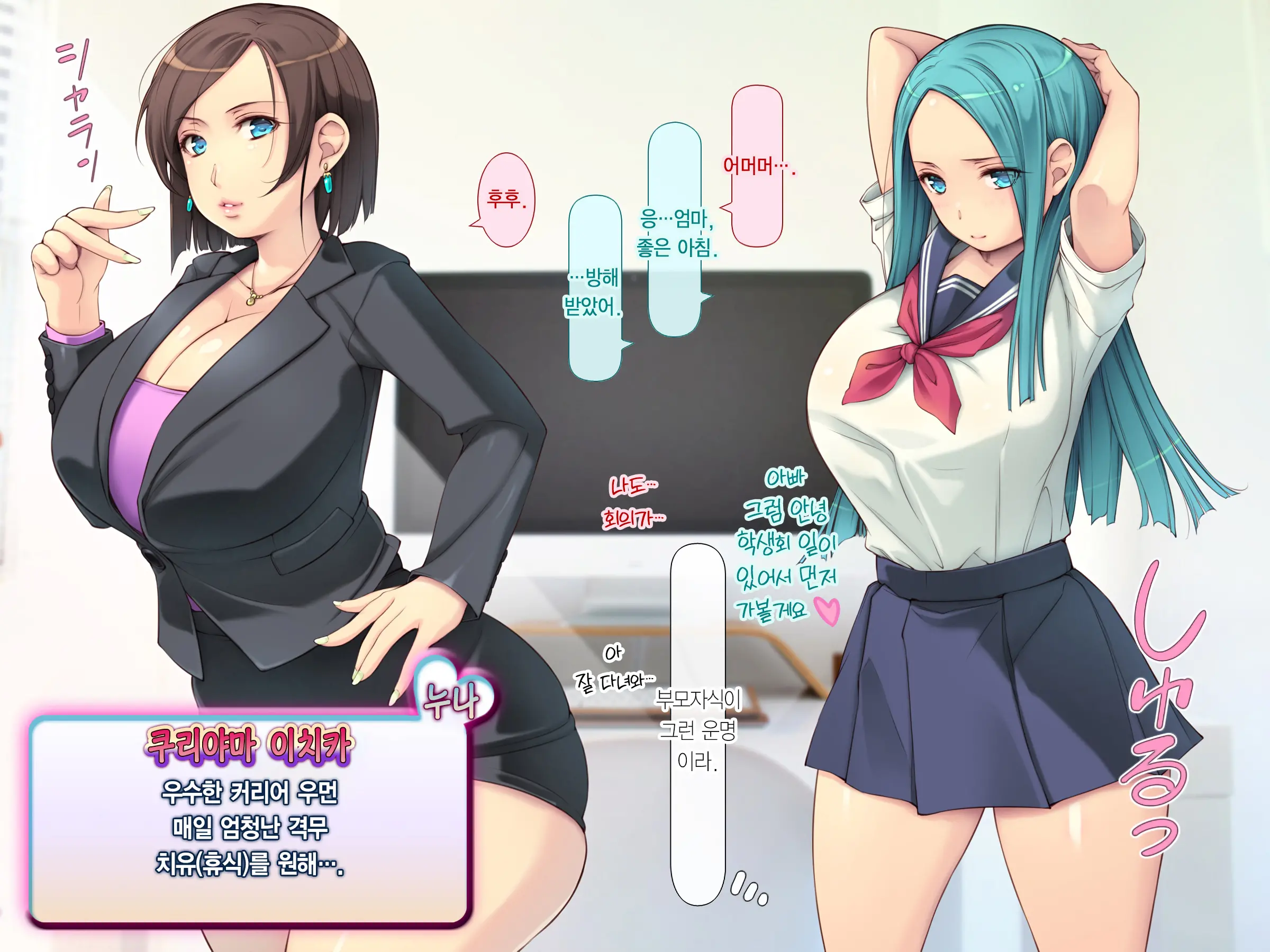 Pokopoko Haramase Kazoku Harem ~Haha Ane Imouto Musume-Tachi To Pakopako Seikatsu~ | 순풍순풍 임신하는 가족 하렘 ~엄마 누나 여동생 딸과 함께 떡치는 생활~